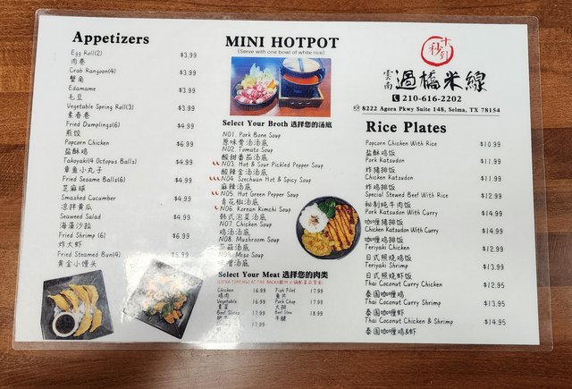 Ten Second Noodle - Menu 1