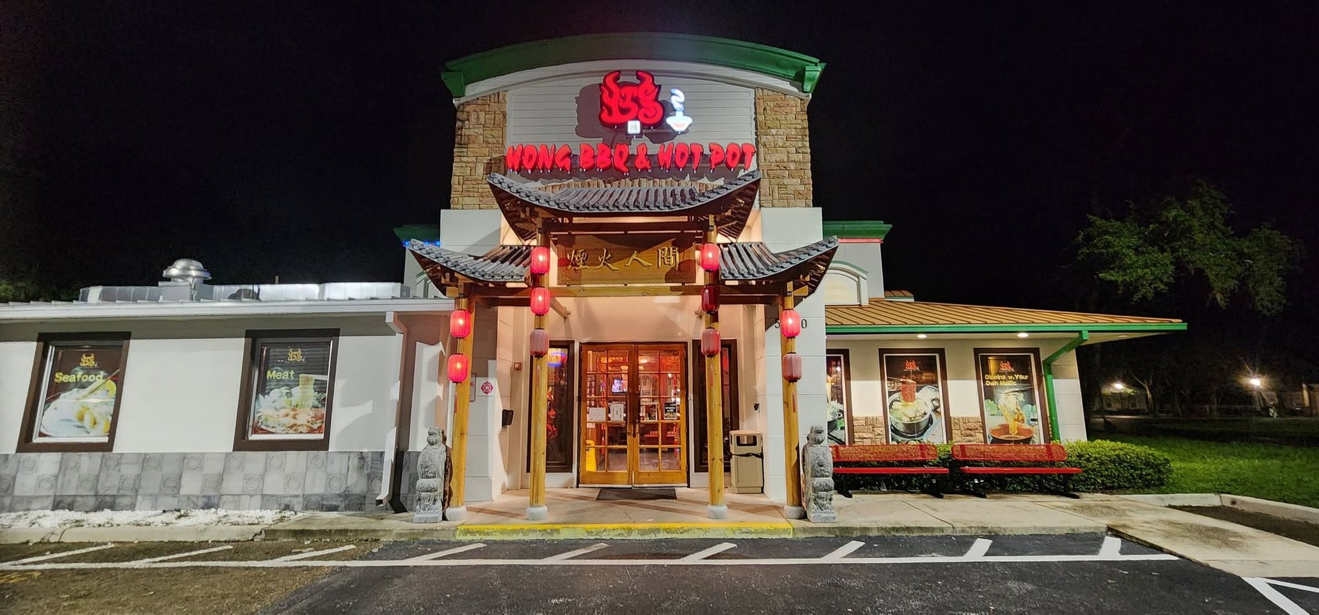Hong BBQ & Hot Pot